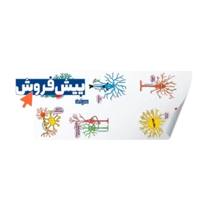 پیش فروش استیکر نورون روان آموز