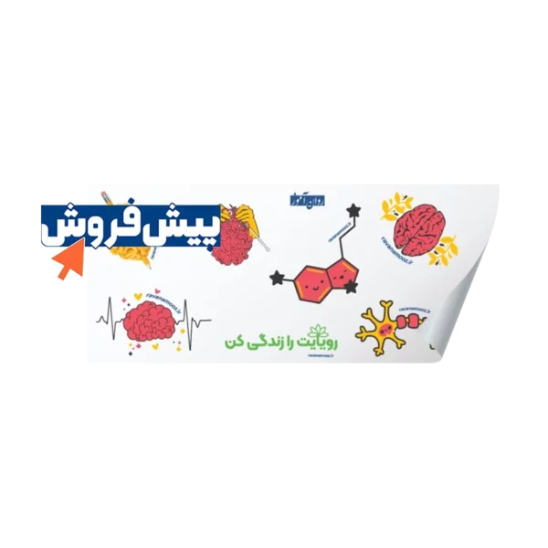 پیش فروش استیکر پویایی روان آموز