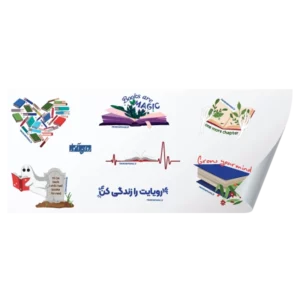 استیکر کتاب