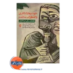 خرید کتاب خودبیمارانگاری و اضطراب سلامت راهنمای درمانگران والدن استراکویک