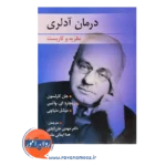 خرید کتاب درمان آدلری نظریه و کاربست ترجمه خان آبادی