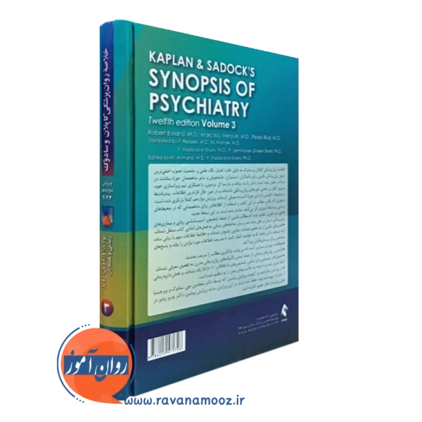 خرید جلد 3 کتاب خلاصه روانپزشکی کاپلان و سادوک