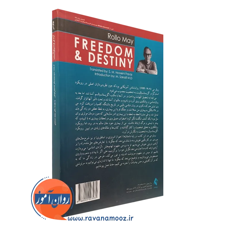 قیمت کتاب آزادی و سرنوشت رولو می انتشارات ارجمند