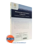 خرید کتاب آمار استنباطی پیشرفته زارع انتشارات دانشگاه پیام نور