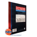 قیمت کتاب اختلال فشار روانی پس از سانحه PTSD