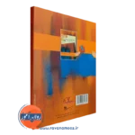 قیمت کتاب اختلال های یادگیری املا بهروز کریمی