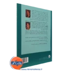 قیمت کتاب اختلال وسواس گیل استکتی انتشارات ارجمند