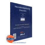 قیمت کتاب اختلالات عصبی رشدی dsm 5 انتشارات ارسباران