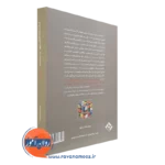 قیمت کتاب استعداد تحصیلی ویژه آزمون دکتری عرفانیان نشر نگاه دانش