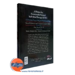 خرید کتاب الفبای درمان هیجان مدار فردی انتشارات ارسباران