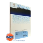 خرید کتاب انسان از دیدگاه اسلام نیک صفت