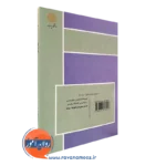 قیمت کتاب تفکر و زبان کامران علوی انتشارات پیام نور