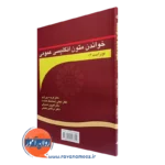 قیمت کتاب خواندن متون انگلیسی عمومی پورگیو انتشارات سمت