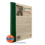 قیمت کتاب خودبیمارانگاری و اضطراب سلامت راهنمایی برای درمانگران