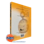 قیمت کتاب راهنمای جامع هیپنوتیزم روبرتا تمس انتشارات روان