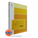 خرید کتاب روانشناسی اجتماعی کریمی پیام نور