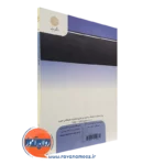 قیمت کتاب روانشناسی تجربی حمزه گنجی انتشارات پیام نور