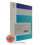 قیمت کتاب روانشناسی هوش و سنجش آن اکبر رضایی نشر پیام نور