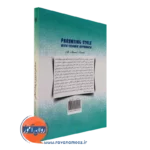 قیمت کتاب سبک فرزندپروری با رویکرد اسلامی پناهی
