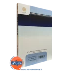 قیمت کتاب فیزیولوژی دستگاه عصبی مرکزی
