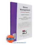 قیمت کتاب مدیریت استرس ترجمۀ علیرضا کاکاوند انتشارات ارسباران
