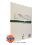 قیمت کتاب مدیریت خشم ویژه مراجعان پاتریک ام ریلی