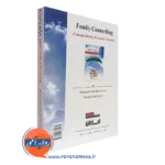 قیمت کتاب مشاوره خانواده کیانوش زهراکار
