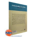 قیمت کتاب چگونه کودک خود را درک کنیم سوفی بوسول