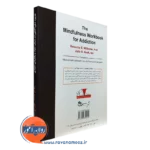 قیمت کتاب کاربرد ذهن آگاهی در درمان اعتیاد و رفتارهای اعتیادی