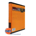 خرید کتاب مبانی نوروسایکولوژی انسان جلد دوم کولب