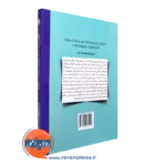 قیمت کتاب نقش زن و مرد در خانواده با رویکرد اسلامی علی احمد پناهی