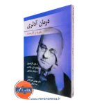 کتاب درمان آدلری نظریه و کاربست جان کارلسون ترجمه خان آبادی