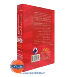 خرید کتاب حساسیت زدایی و بازپردازش از طریق حرکات چشم