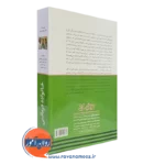 خرید کتاب خانواده درمانی نیکولز ترجمه محسن دهقانی