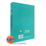 خرید کتاب خانواده درمانی یکپارچگی منظومه ای