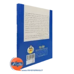 خرید کتاب خودم را دوست دارم بو آیس بت