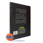 خرید کتاب درمان اعتیاد راهنمای درمان‌جو شهربانو قهاری