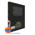 خرید کتاب درمان اعتیاد راهنمای درمانگر شهربانو قهاری