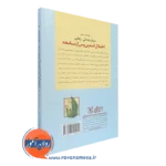 خرید کتاب درمان شناختی رفتاری اختلال استرس پس از سانحه نشر رشد