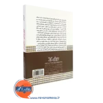 خرید کتاب درون پردازی تئاتردرمانی نشر رشد