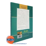 خرید کتاب درک خوانداری چیستی و چگونگی درک مطلب نشر رشد