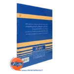 خرید کتاب دین و معنویت در روان درمانی و مشاوره