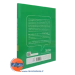 خرید کتاب راهنمای توانمندی های منش کتاب کار