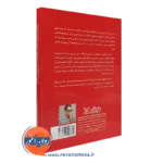 خرید کتاب راهنمای درمانی اختلال های کندن مو و پوست