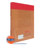 خرید کتاب راهنمای رفتاردرمانی دیالکتیکی افراد افسرده و مضطرب