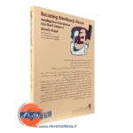 خرید کتاب رهایی از سوء استفاده هیجانی بورلی انگل