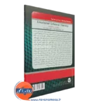 خرید کتاب طرح واره درمانی هیجانی تندآموز