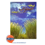 خرید کتاب نسخه اضطراب را بپیچید رابرت لیهی ترجمه مهدی اکبری