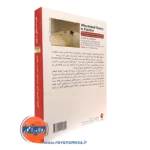 قیمت کتاب نظریه دلبستگی در عمل سوزان جانسون انتشارات ارجمند