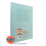 خرید کتاب هنردرمانی و کاربردها الناز صالحی